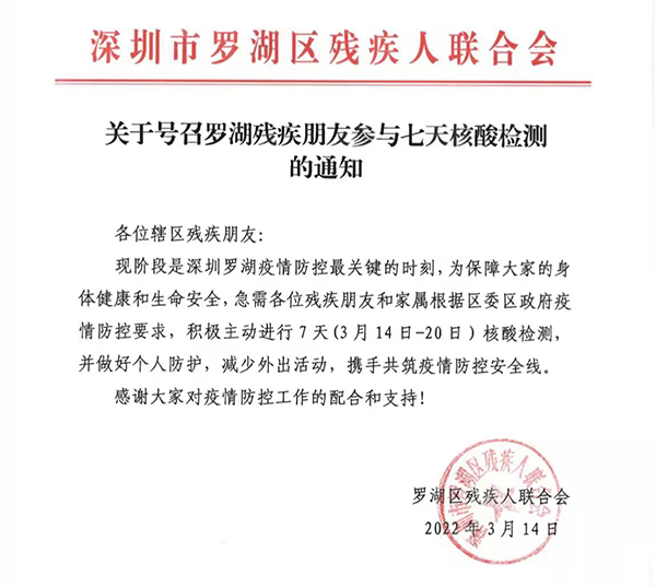 成立四支抗疫先锋队冲锋在前，罗湖区pg电子81人次党员干部下沉社区护家园3副.png