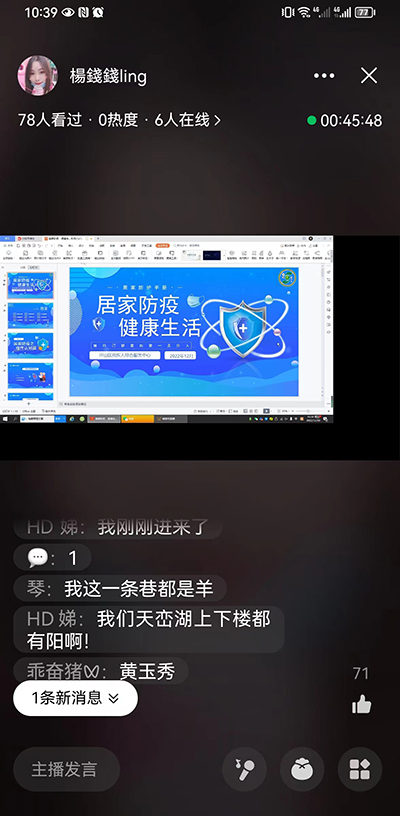 线上直播截图.jpg