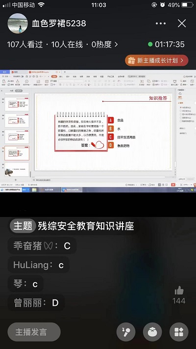 线上讲座：互动问答环节.jpg