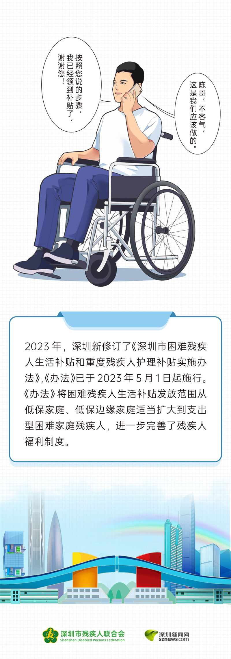 新闻网pg电子2023年第二期_07.jpg