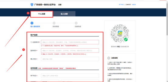 2023年“南粤扶残·助学工程”申请指南