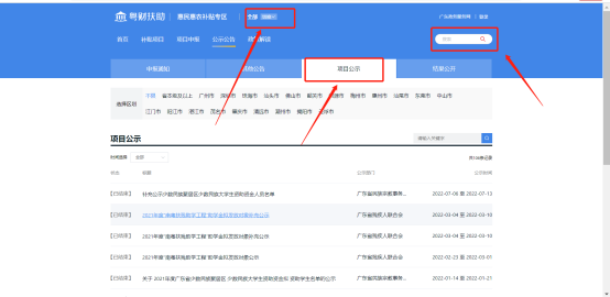 2023年“南粤扶残·助学工程”申请指南