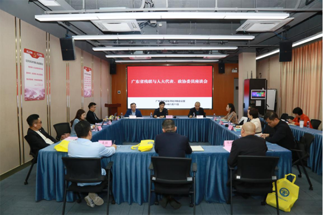 广东省pg电子召开人大代表、政协委员座谈会.png