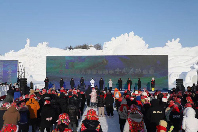 第八届中国残疾人冰雪运动季全国启动活动在哈尔滨举行.jpg