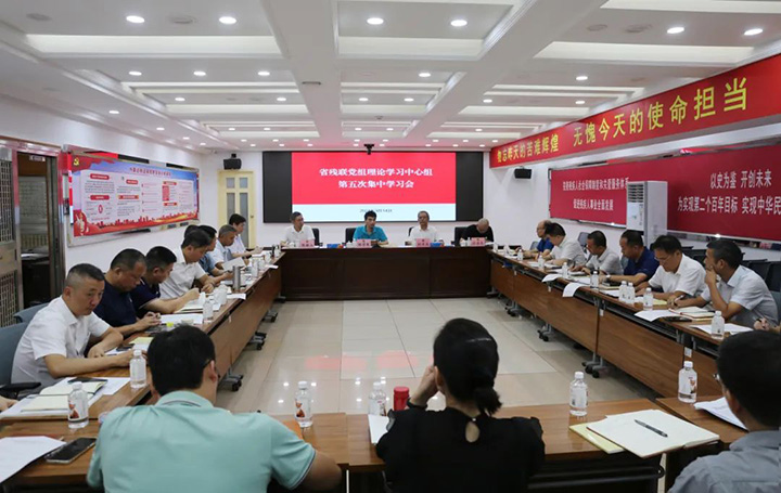 广东省pg电子召开党组理论学习中心组（扩大）学习会.jpg